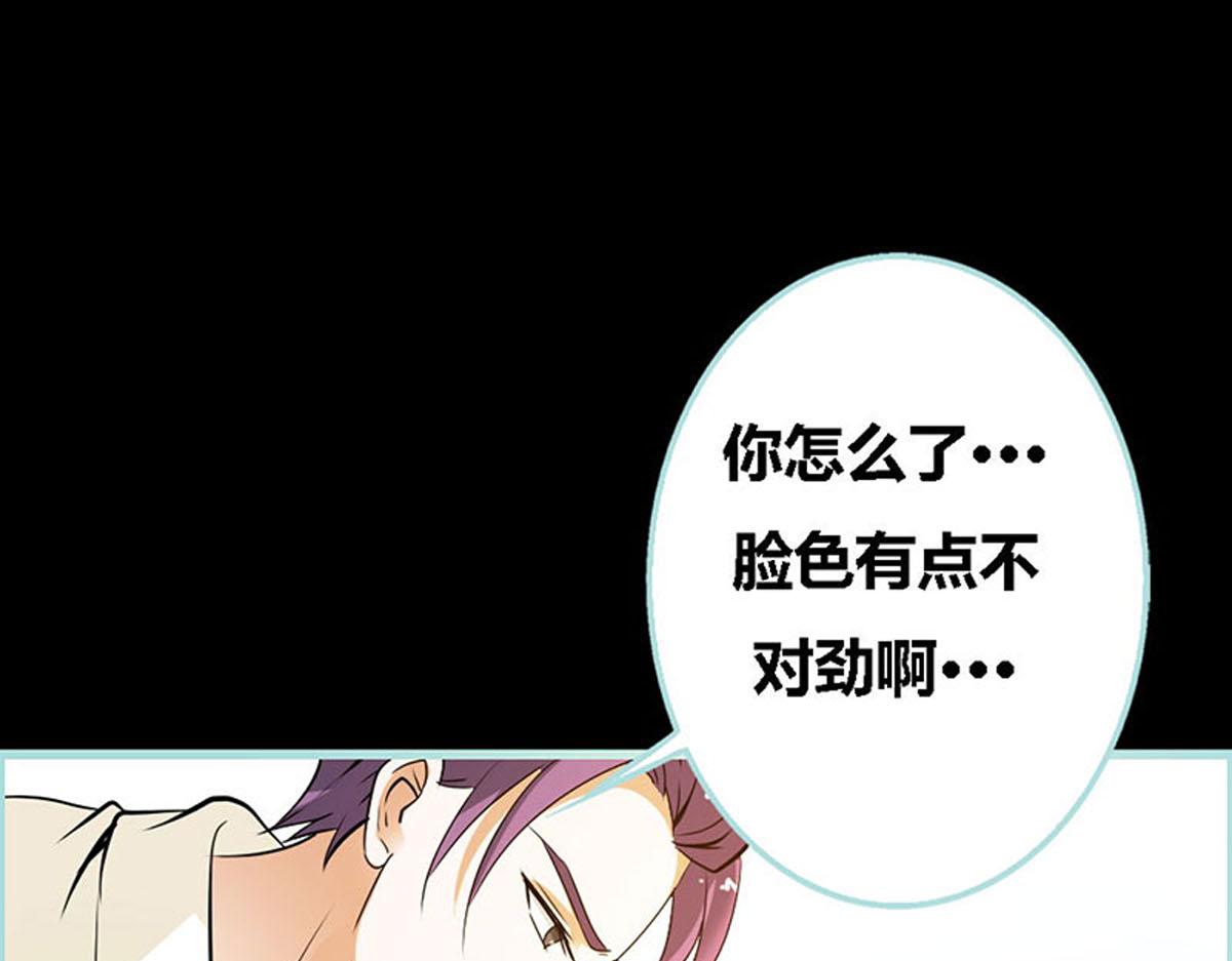 魔神的专属甜心 - 第53话(1/2) - 4