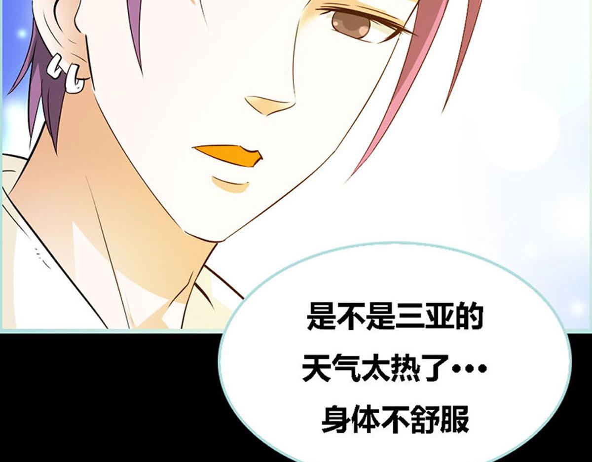 魔神的专属甜心 - 第53话(1/2) - 8