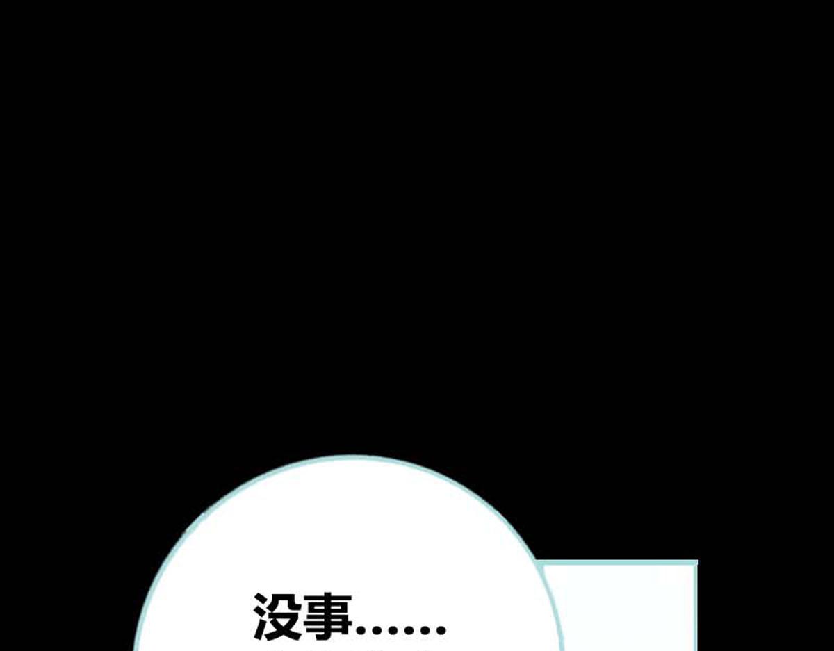 魔神的专属甜心 - 第53话(1/2) - 2