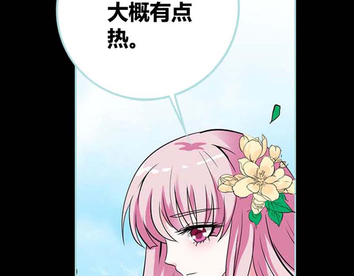 魔神的专属甜心 - 第53话(1/2) - 3