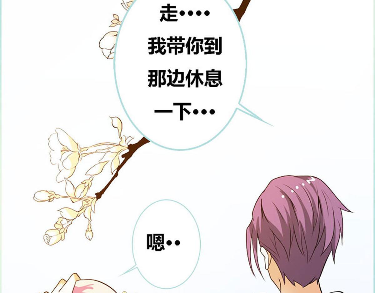 魔神的专属甜心 - 第53话(1/2) - 2