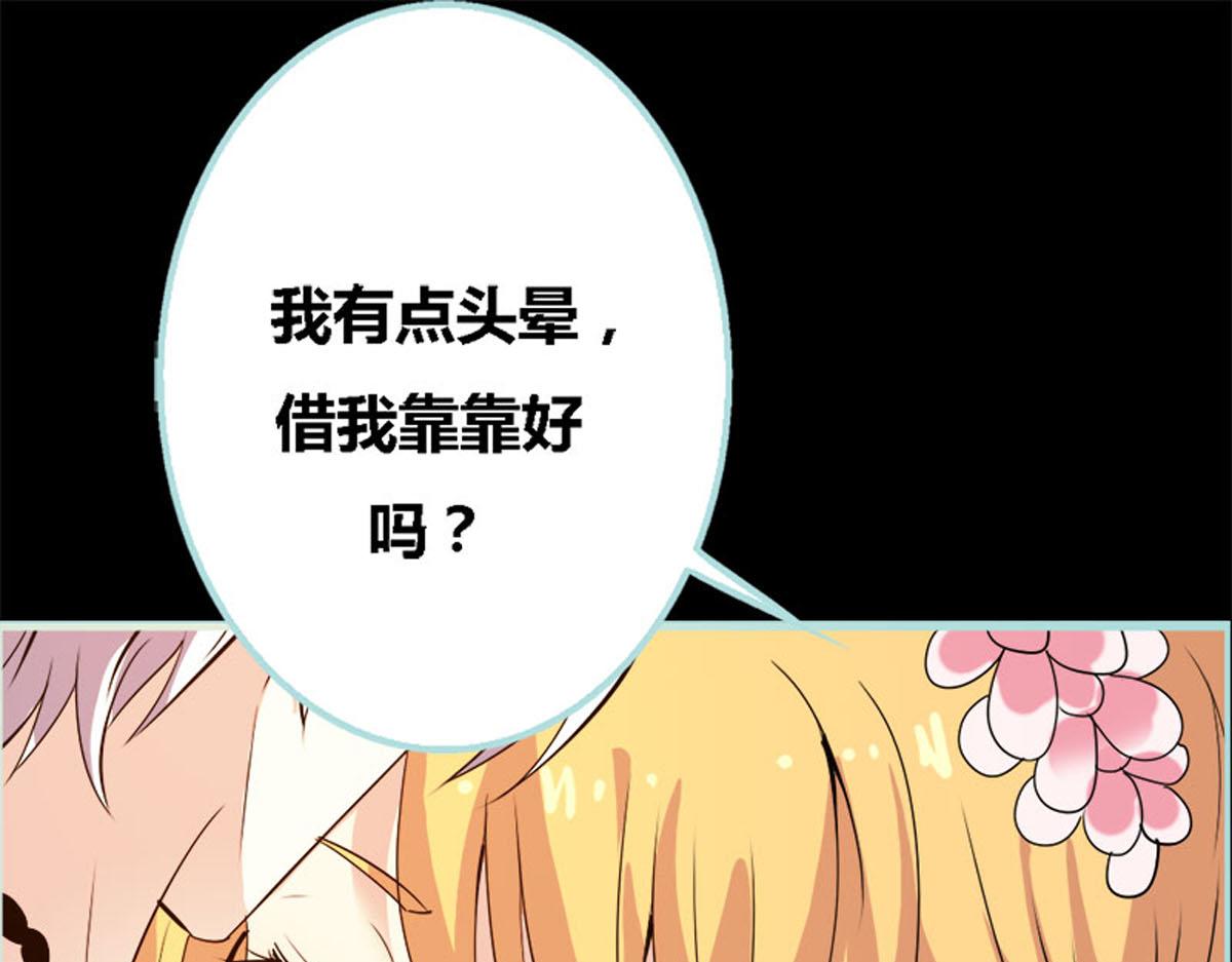 魔神的专属甜心 - 第53话(1/2) - 6