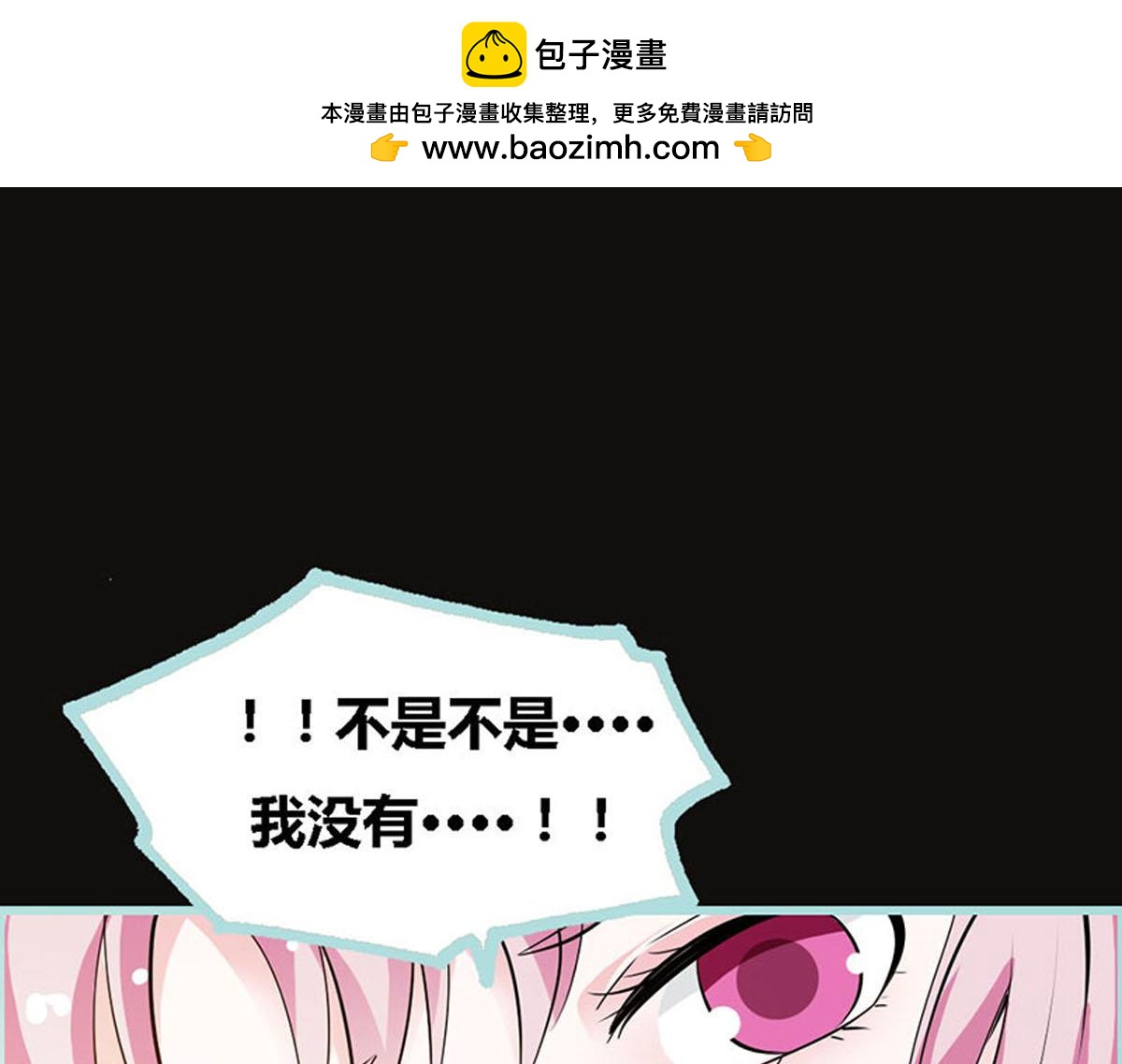 魔神的专属甜心 - 第55话(1/2) - 1