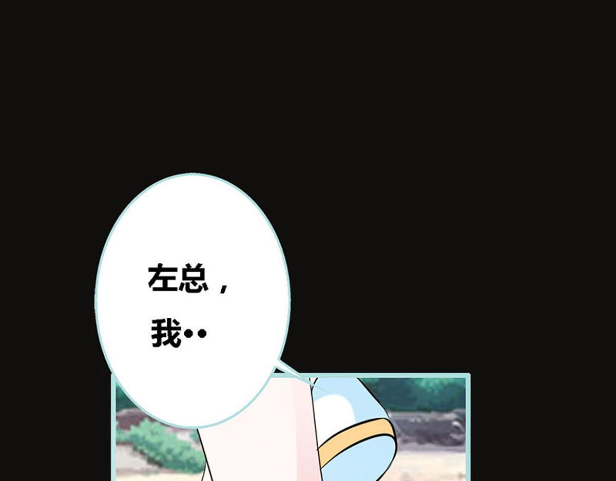 魔神的专属甜心 - 第55话(1/2) - 3