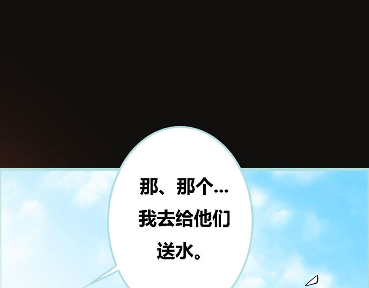 魔神的专属甜心 - 第55话(1/2) - 6