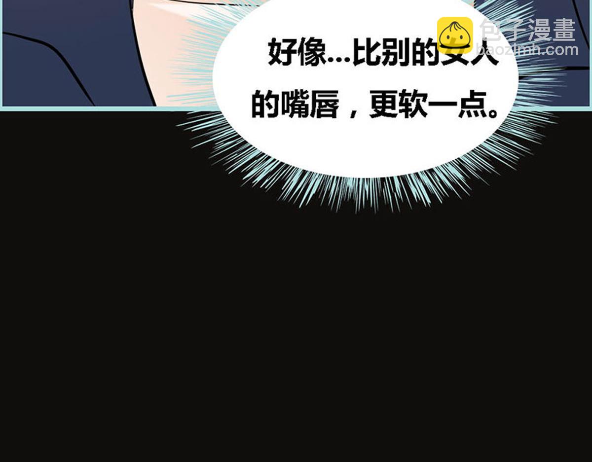 魔神的专属甜心 - 第55话(1/2) - 4