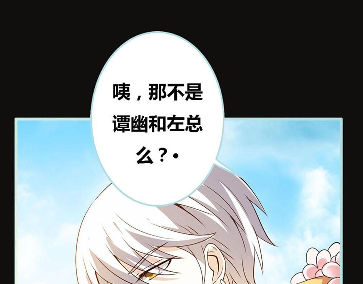 魔神的专属甜心 - 第55话(1/2) - 7