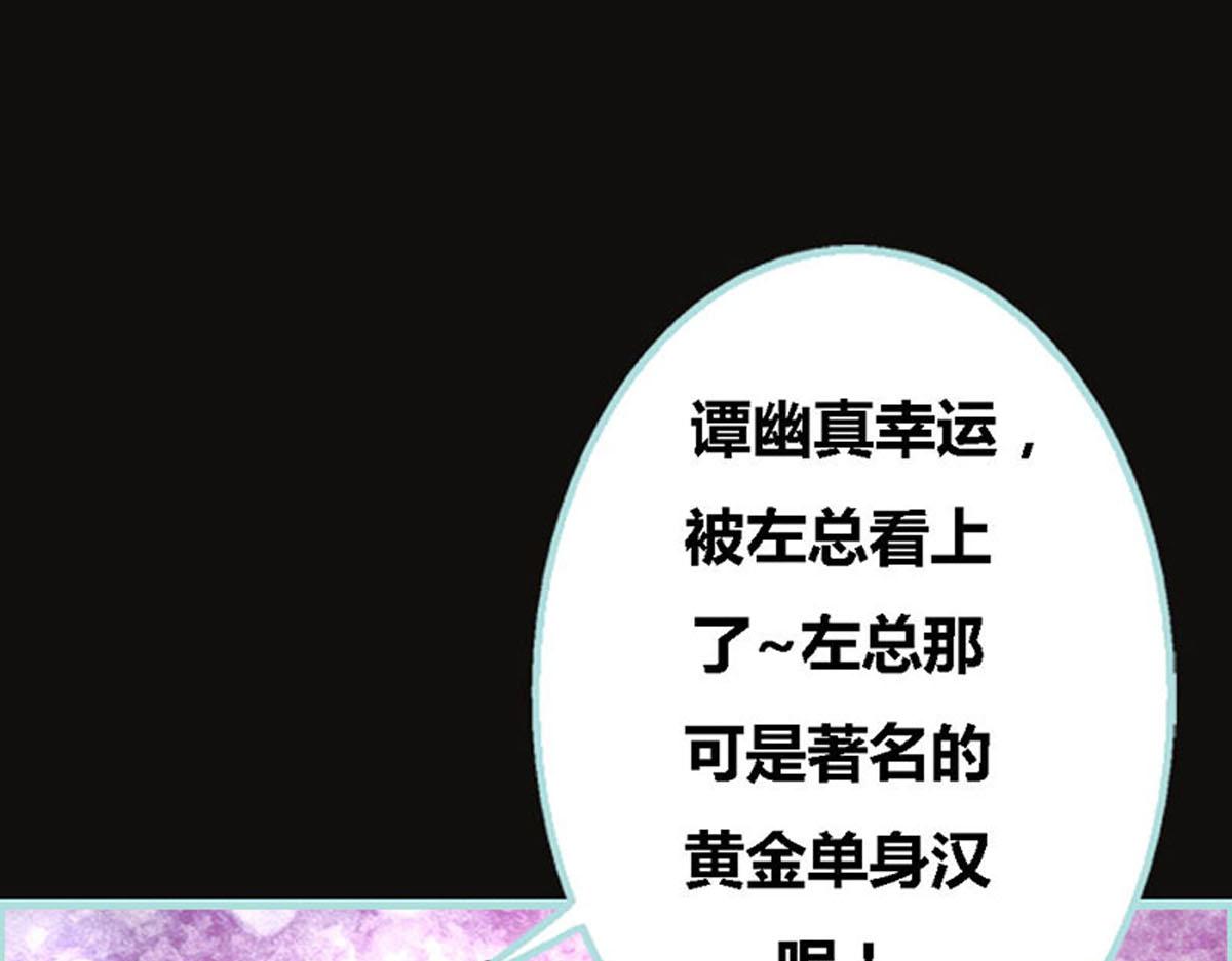 魔神的专属甜心 - 第55话(1/2) - 2