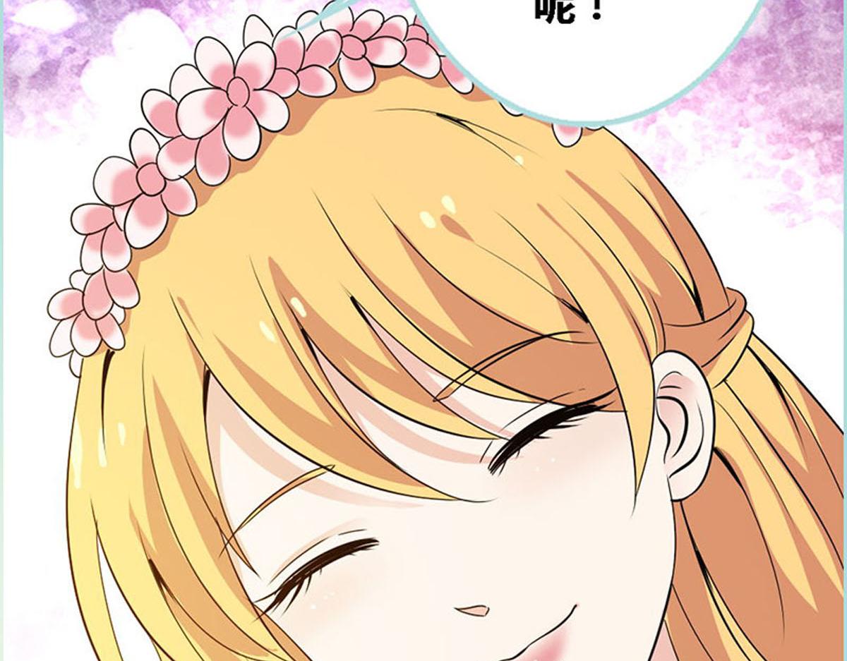 魔神的专属甜心 - 第55话(1/2) - 3