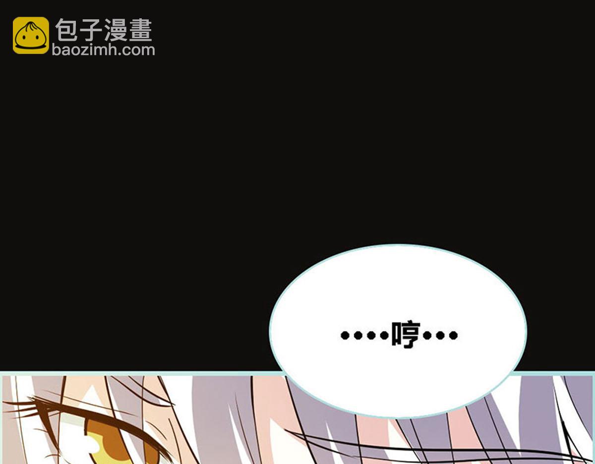 魔神的专属甜心 - 第55话(1/2) - 6