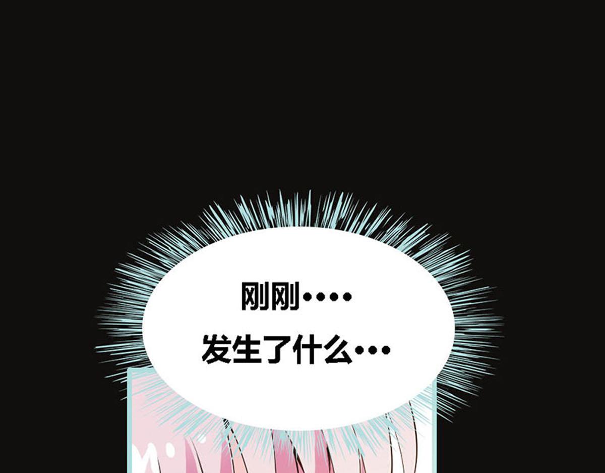 魔神的专属甜心 - 第55话(1/2) - 4