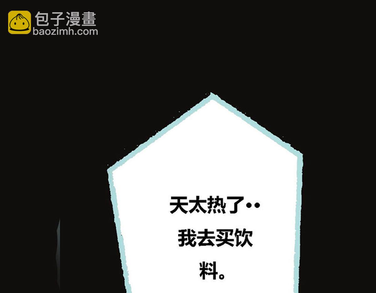 魔神的专属甜心 - 第55话(1/2) - 8