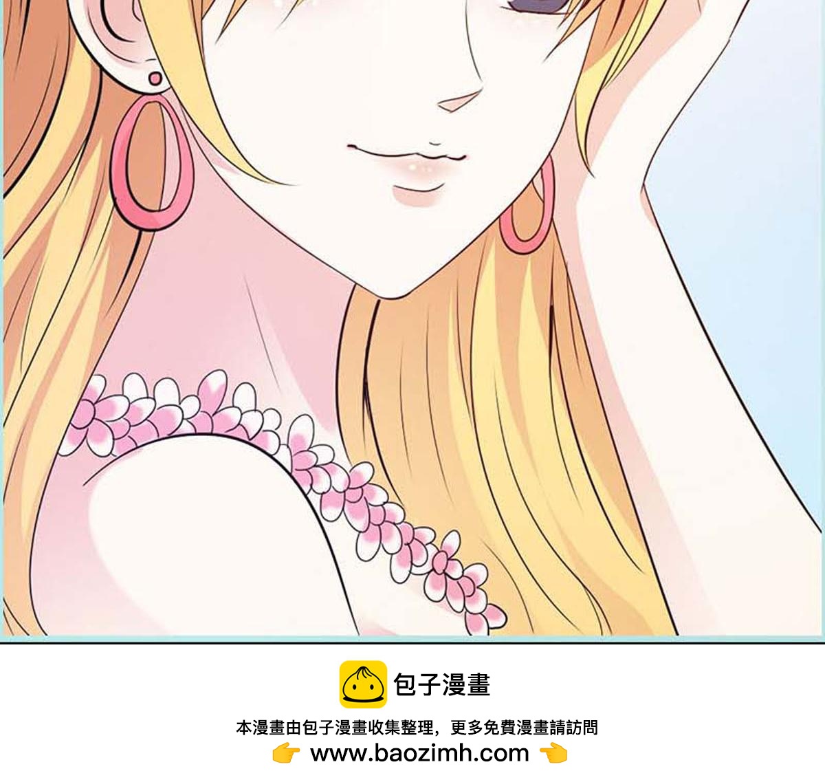 魔神的专属甜心 - 第55话(1/2) - 2