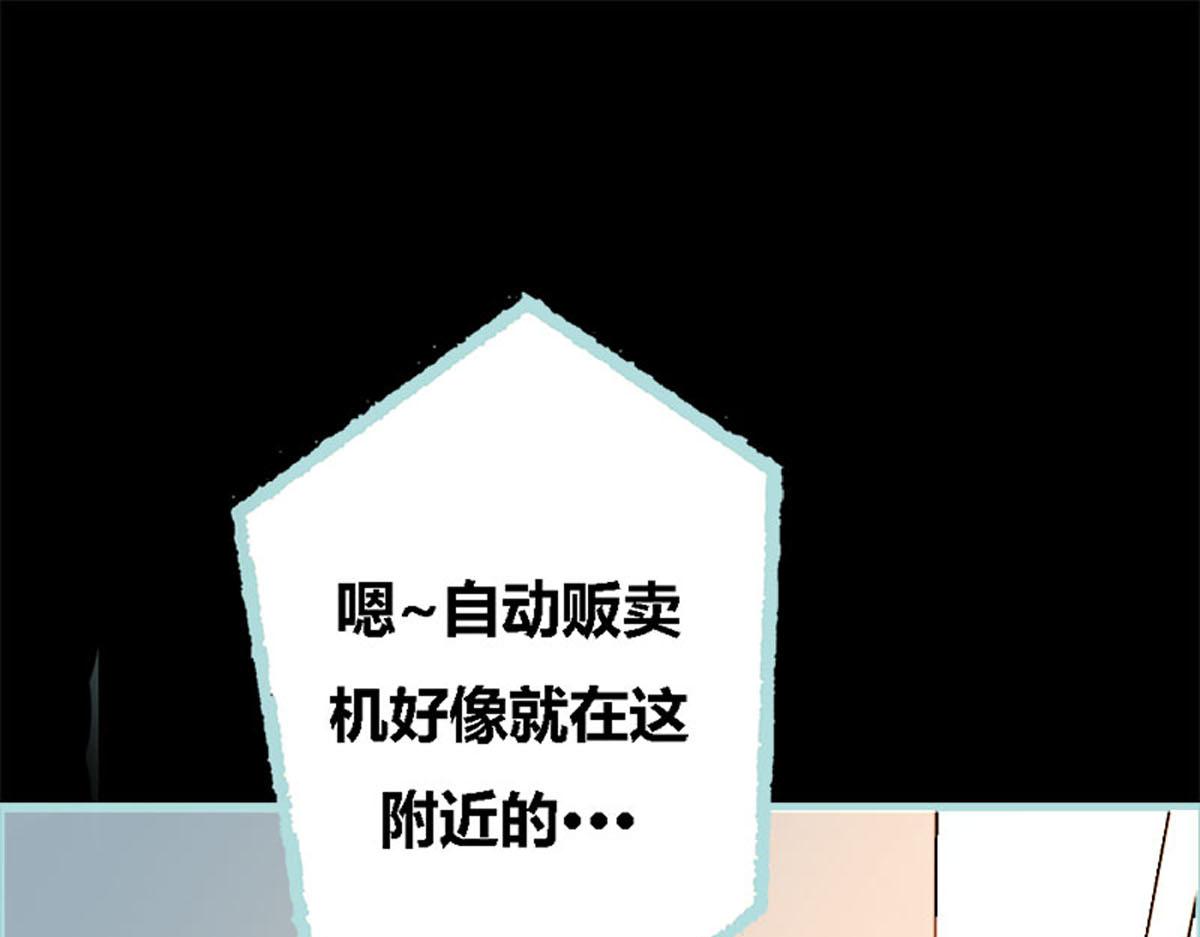 魔神的专属甜心 - 第55话(2/2) - 6