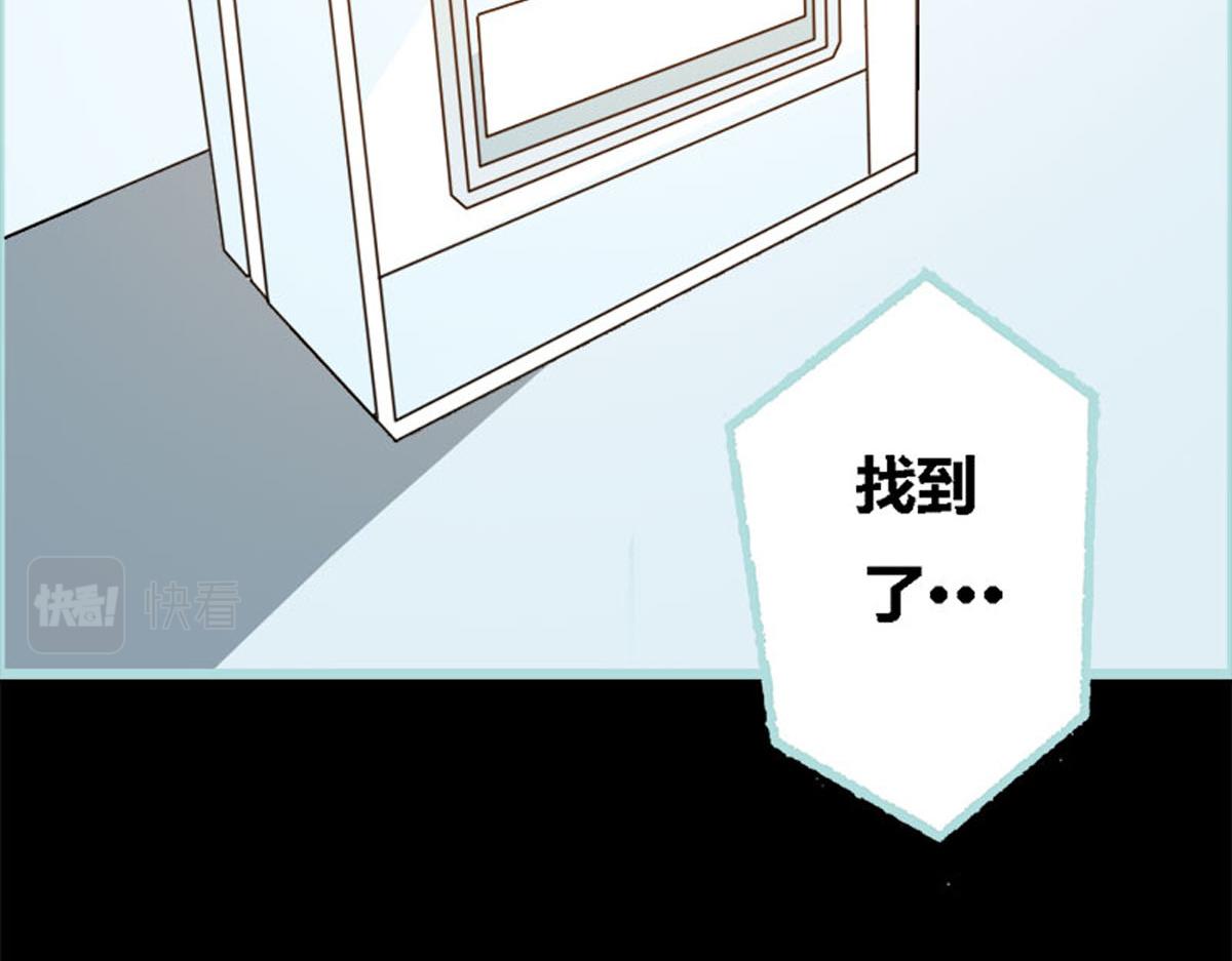 魔神的专属甜心 - 第55话(2/2) - 2