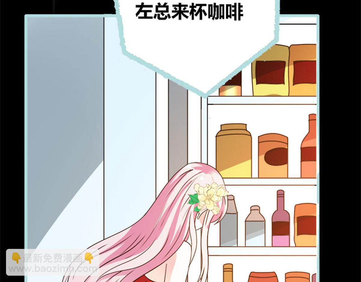 魔神的专属甜心 - 第55话(2/2) - 5