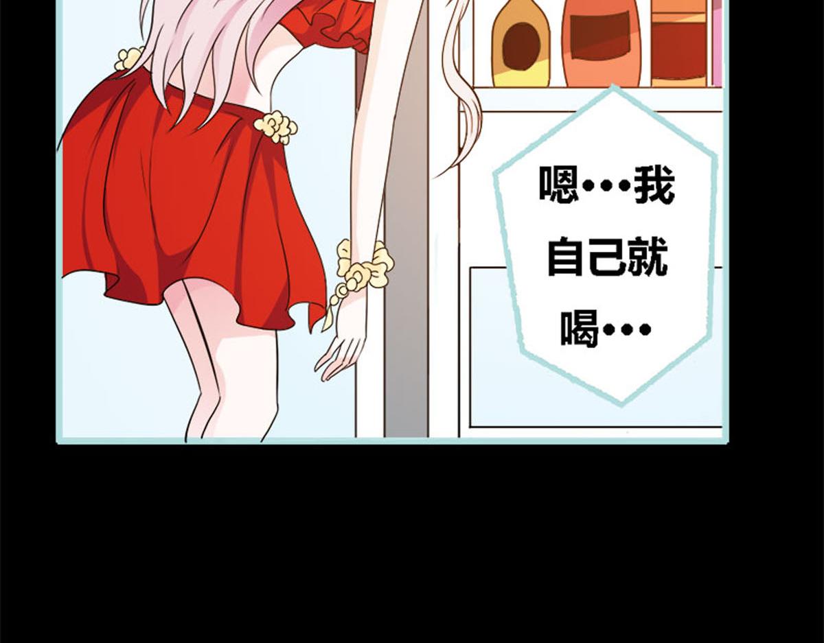 魔神的专属甜心 - 第55话(2/2) - 6