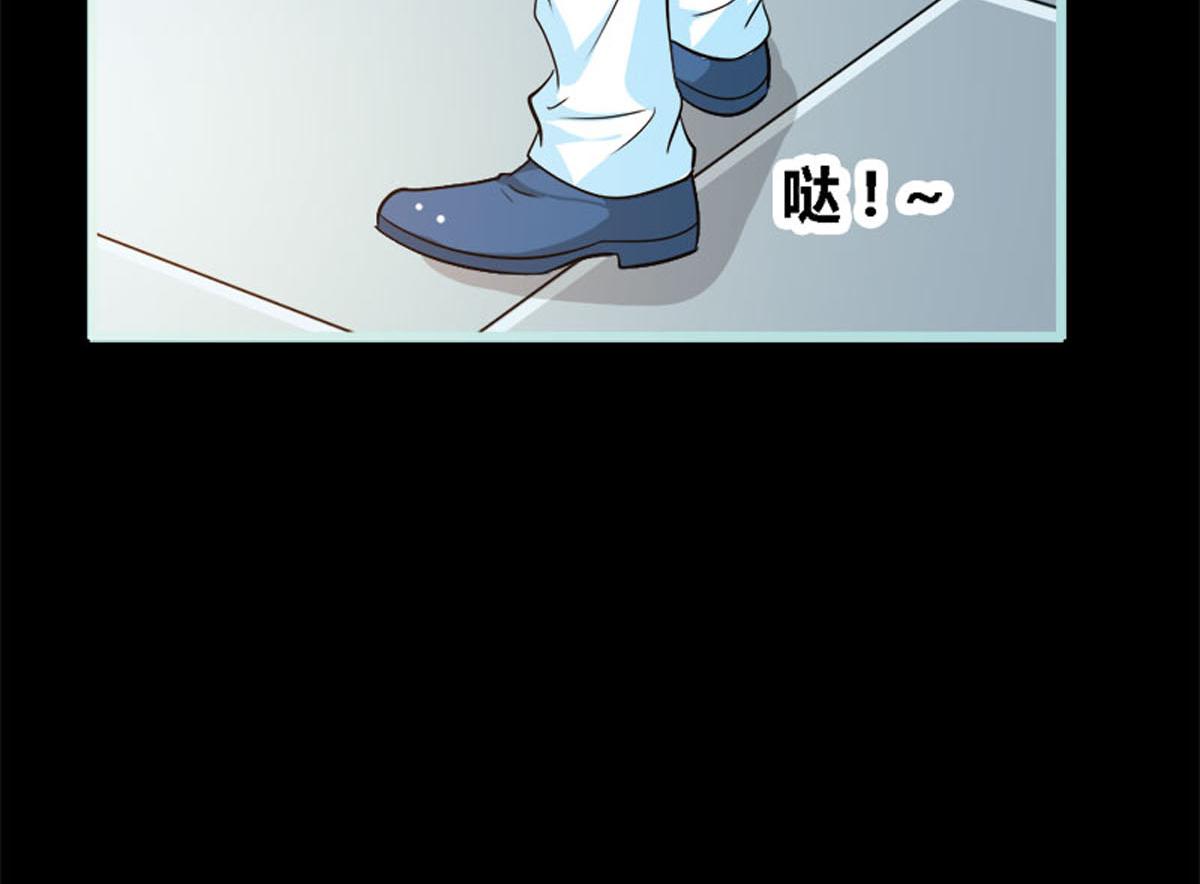 魔神的专属甜心 - 第55话(2/2) - 3