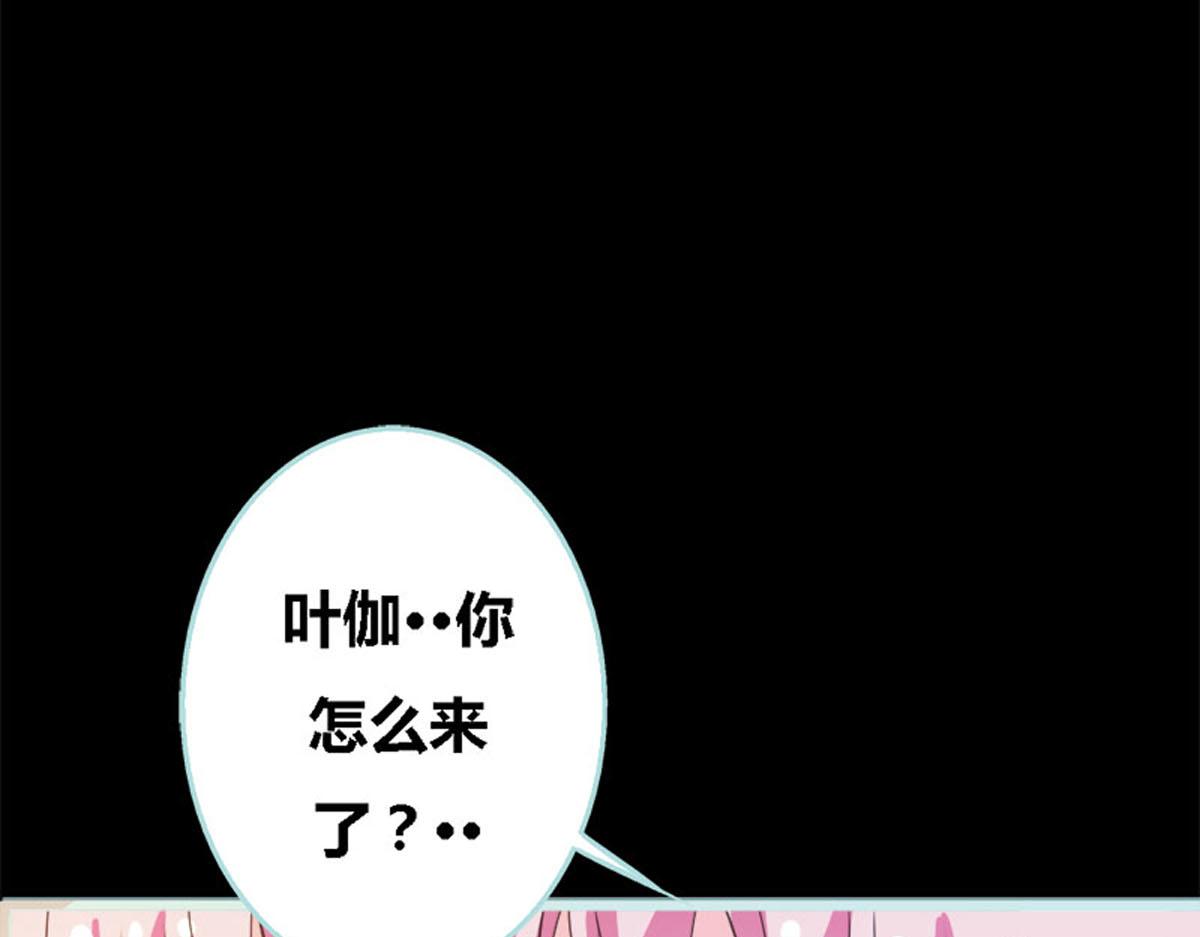 魔神的专属甜心 - 第55话(2/2) - 4