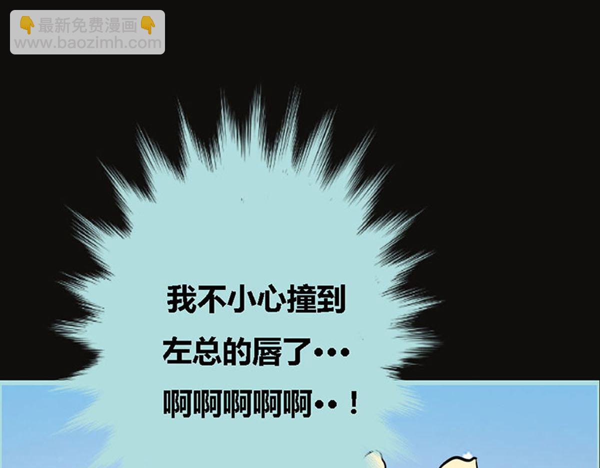 魔神的专属甜心 - 第55话(1/2) - 7