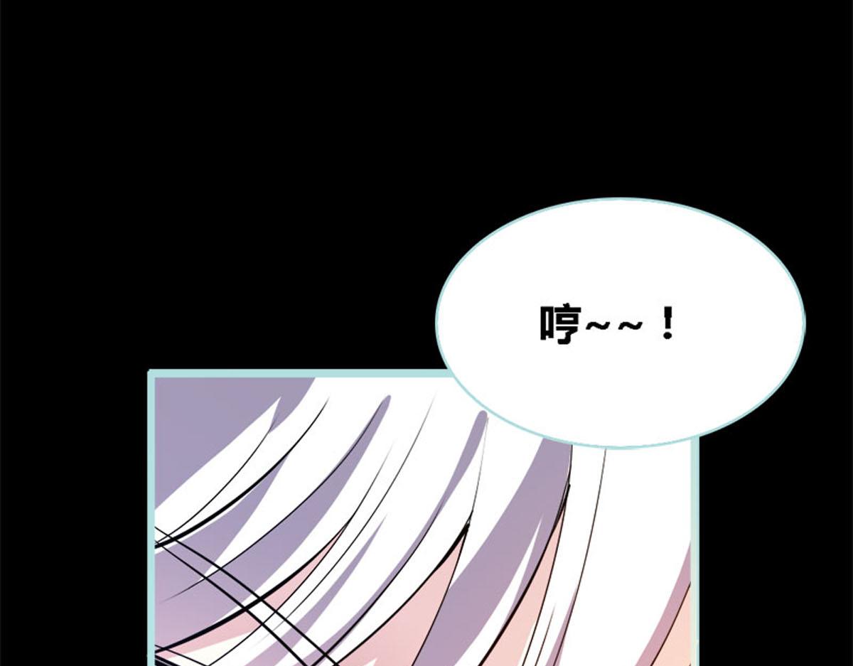 魔神的专属甜心 - 第55话(2/2) - 1