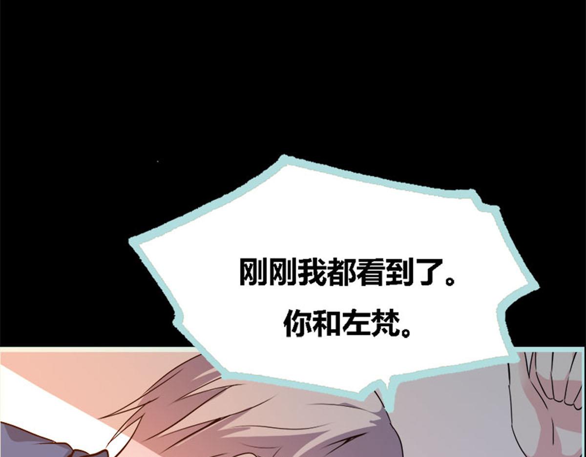 魔神的专属甜心 - 第55话(2/2) - 5