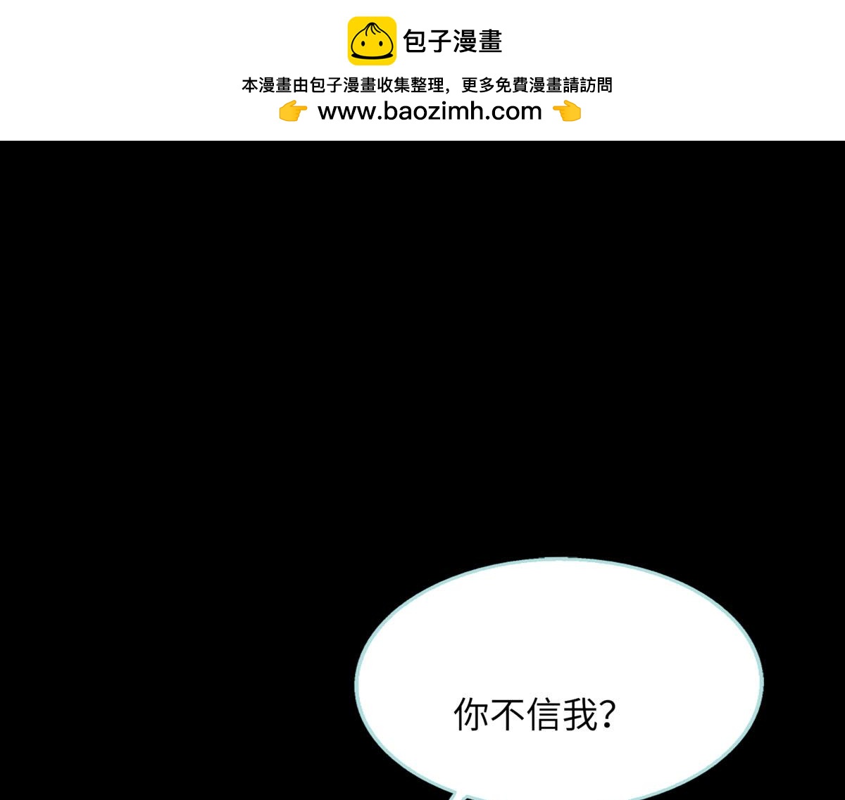 魔神的专属甜心 - 第57话 - 1