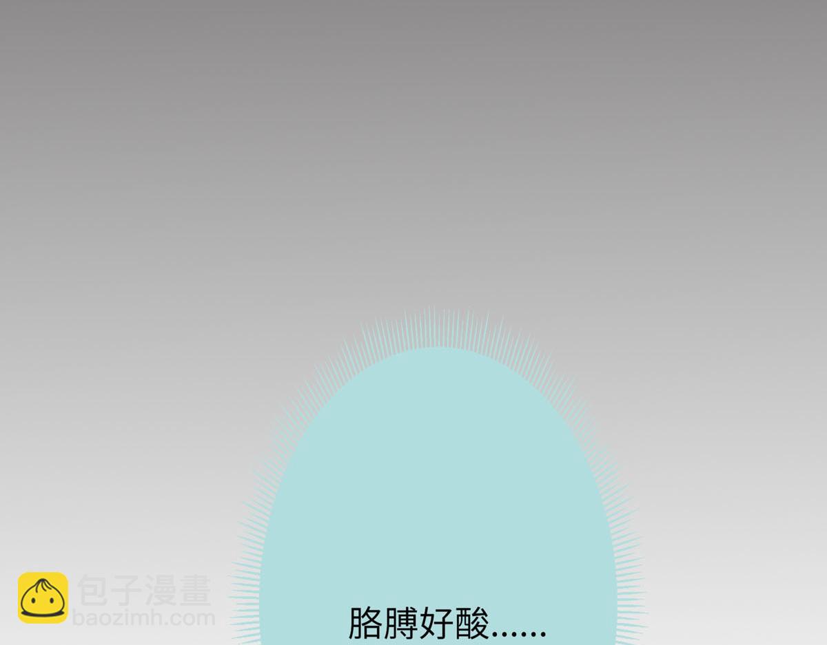 魔神的专属甜心 - 第57话 - 2