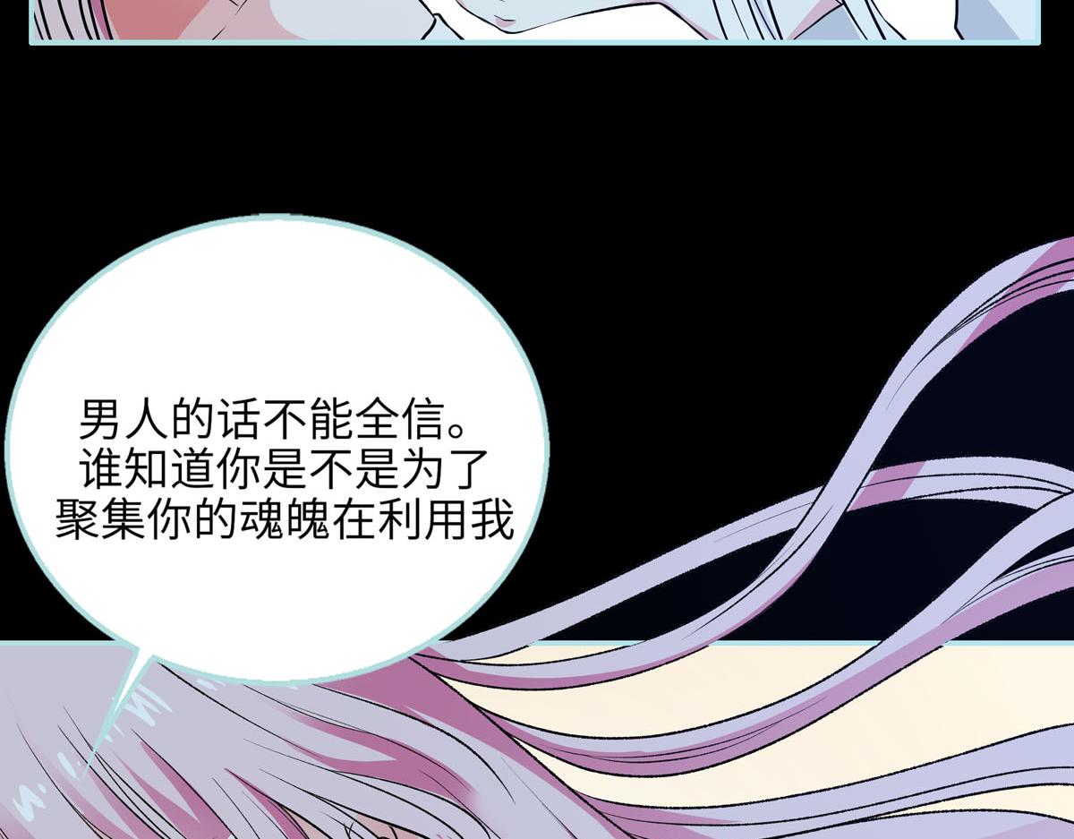 魔神的专属甜心 - 第57话 - 3