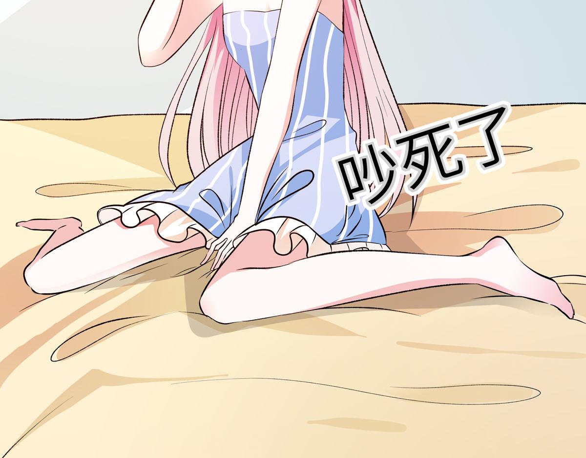 魔神的专属甜心 - 第57话 - 7