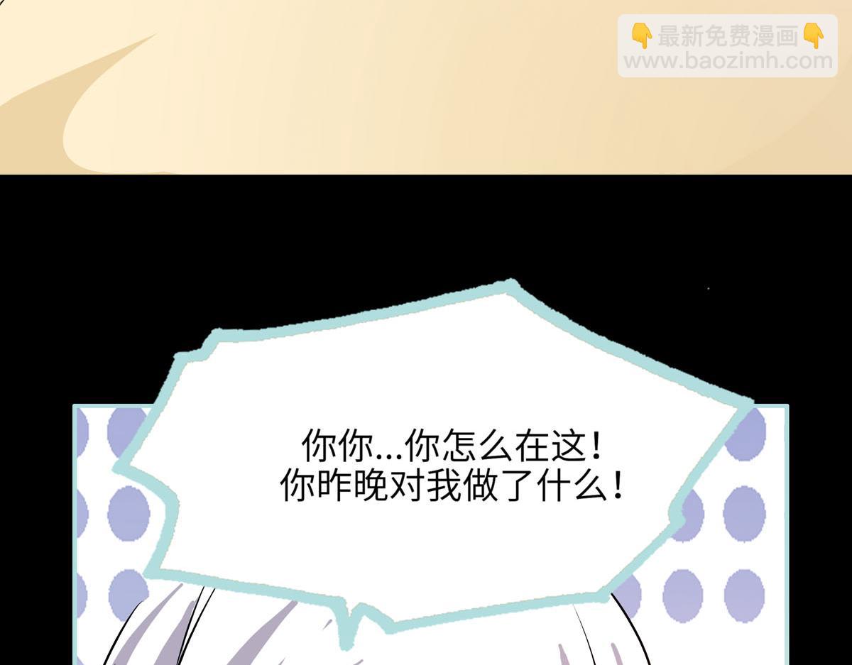 魔神的专属甜心 - 第57话 - 1