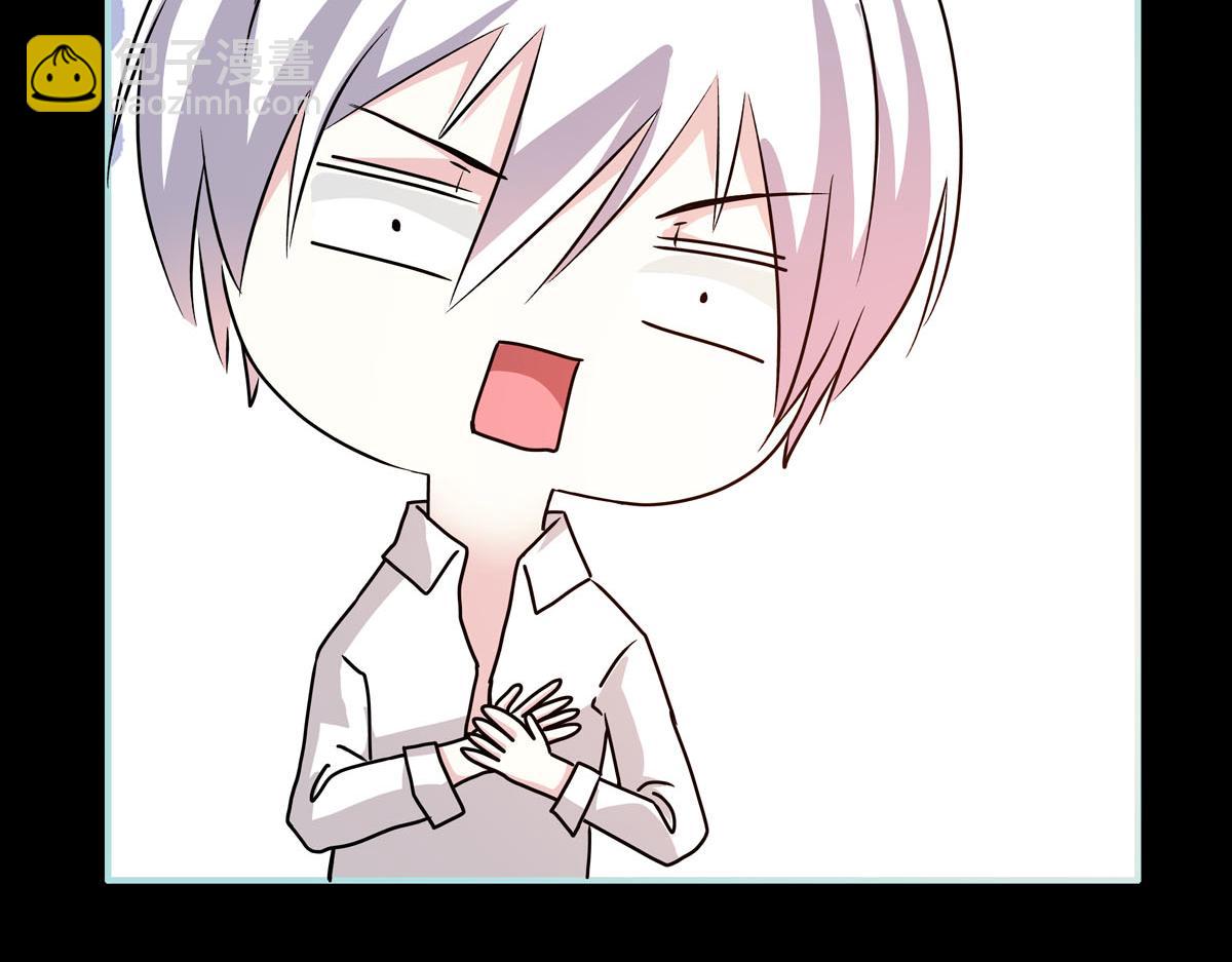 魔神的专属甜心 - 第57话 - 2