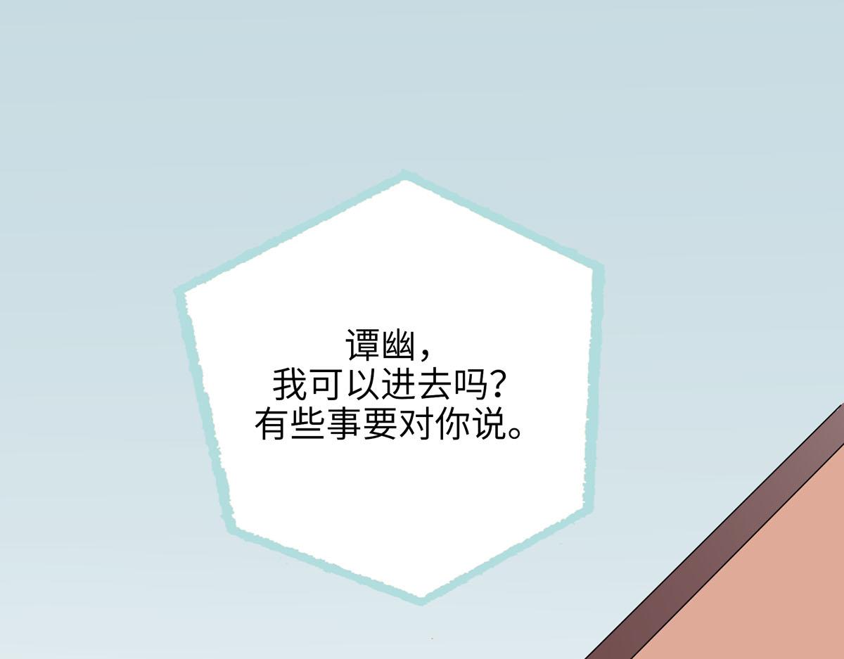 魔神的专属甜心 - 第59话 - 1