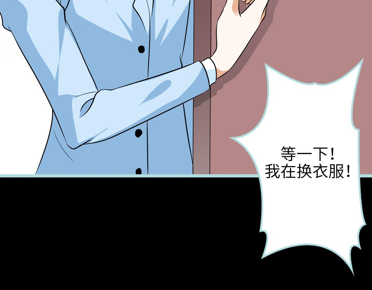 魔神的专属甜心 - 第59话 - 3