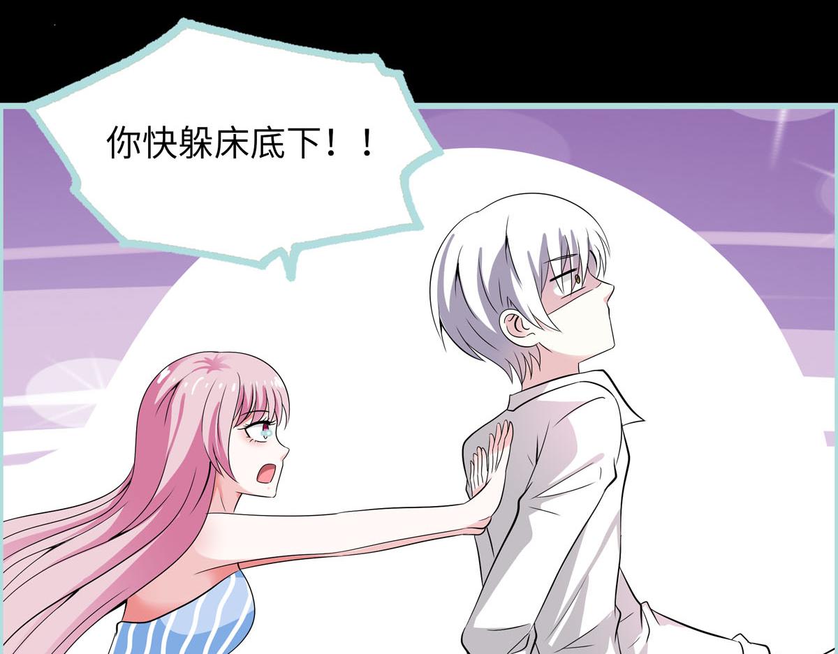 魔神的专属甜心 - 第59话 - 4