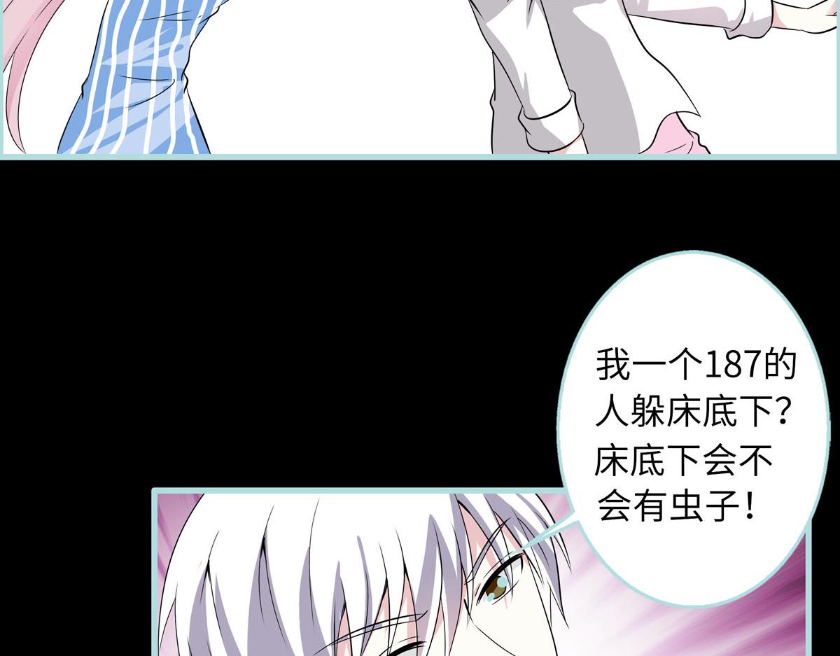 魔神的专属甜心 - 第59话 - 5