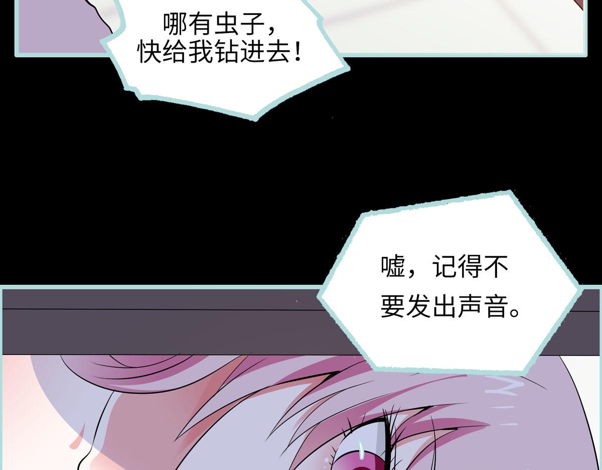 魔神的专属甜心 - 第59话 - 4