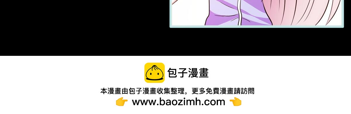 魔神的专属甜心 - 第59话 - 4