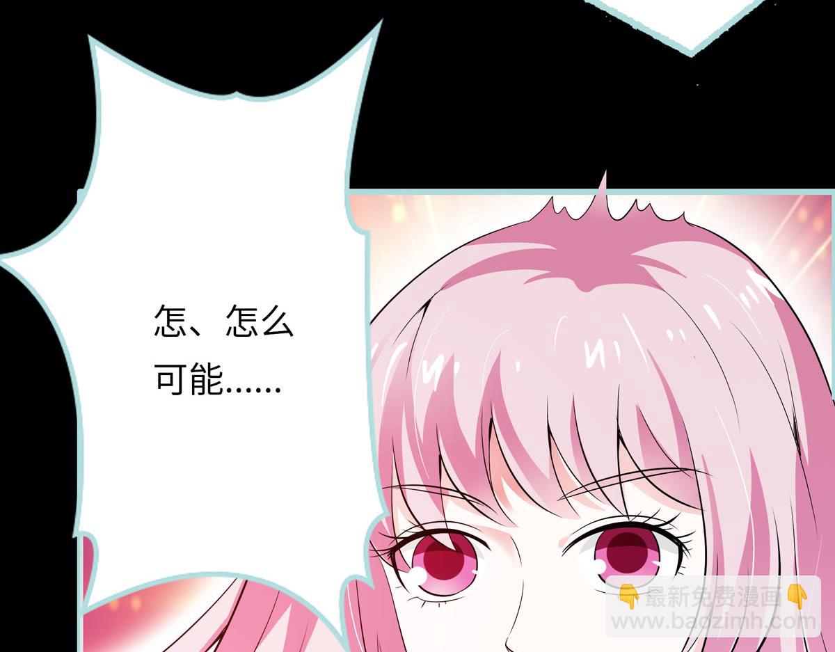 魔神的专属甜心 - 第59话 - 4