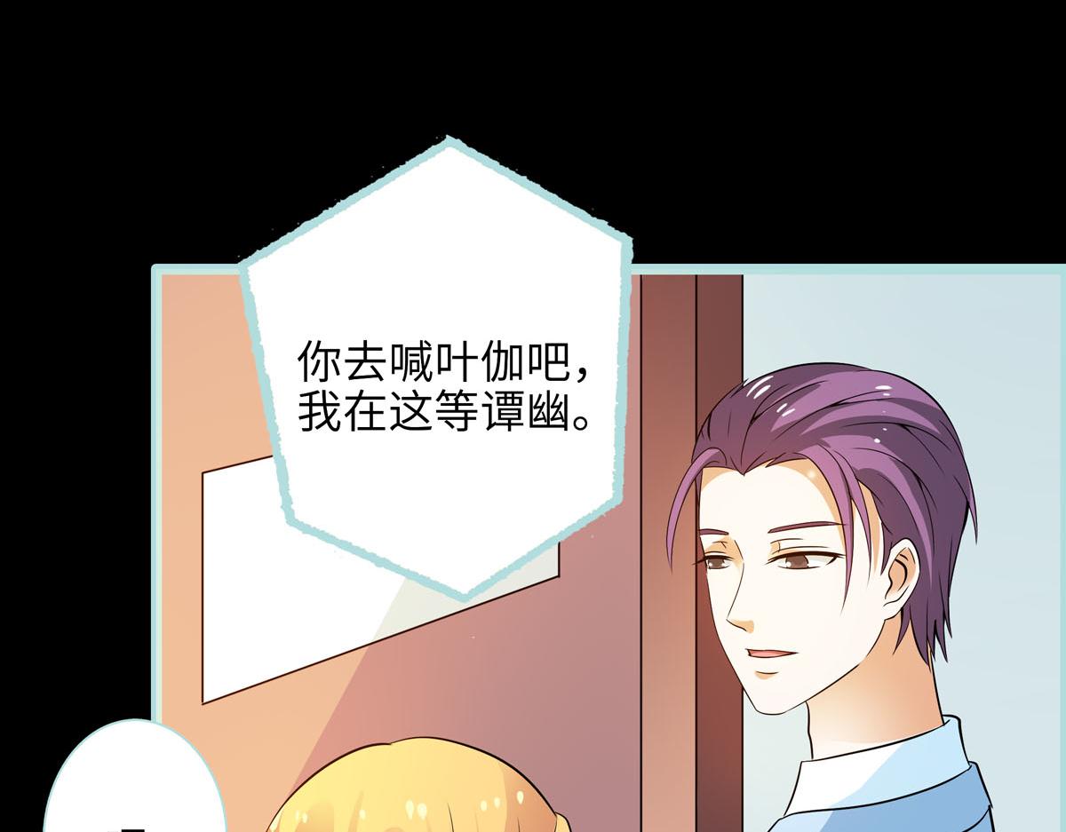 魔神的专属甜心 - 第59话 - 2