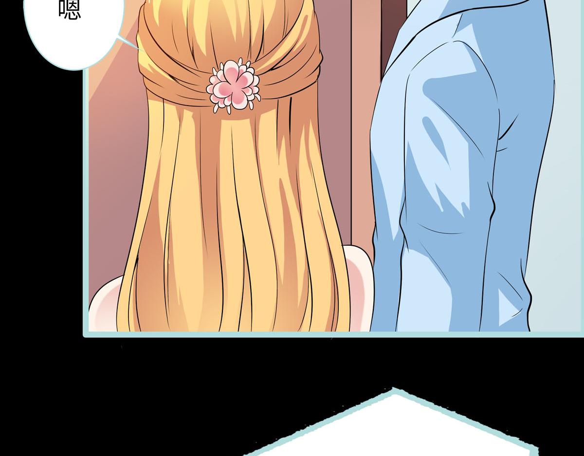 魔神的专属甜心 - 第59话 - 3