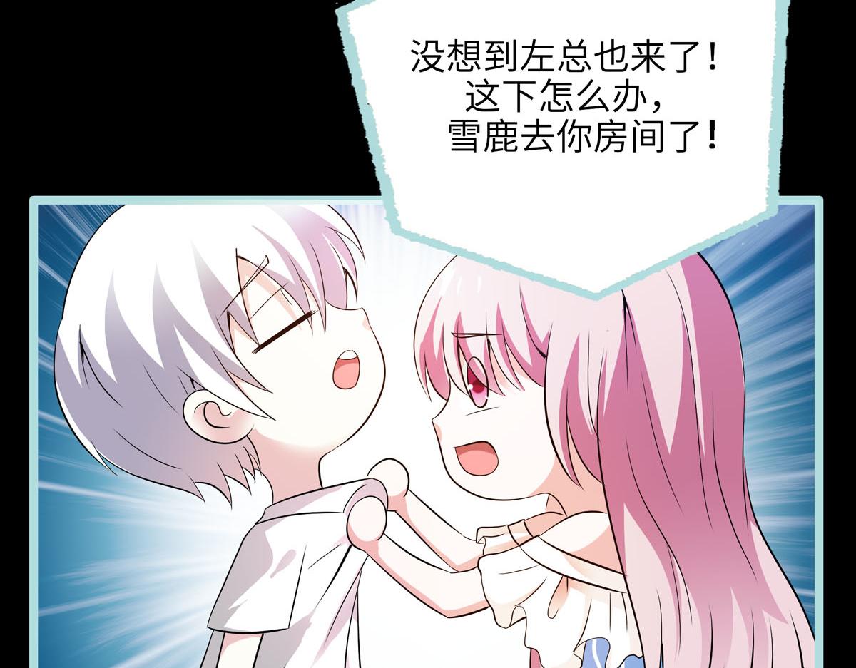 魔神的专属甜心 - 第59话 - 4