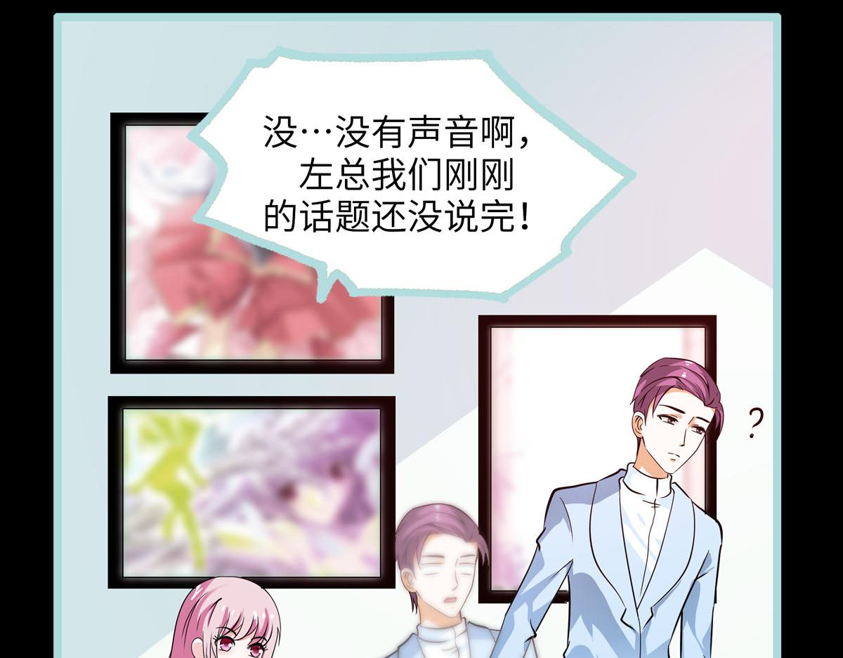 魔神的专属甜心 - 第61话 - 4