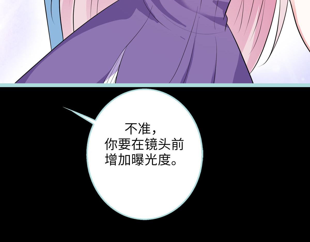 魔神的专属甜心 - 第63话 - 4