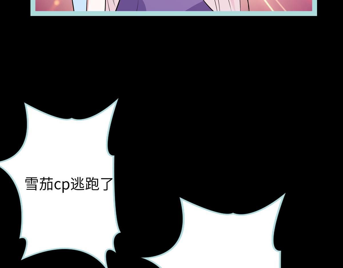 魔神的专属甜心 - 第63话 - 6