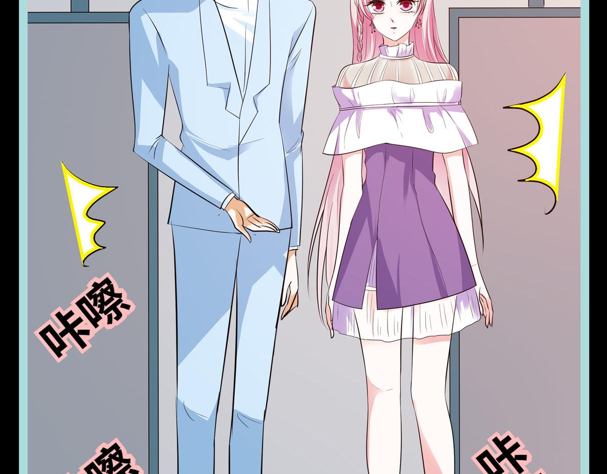 魔神的专属甜心 - 第63话 - 4