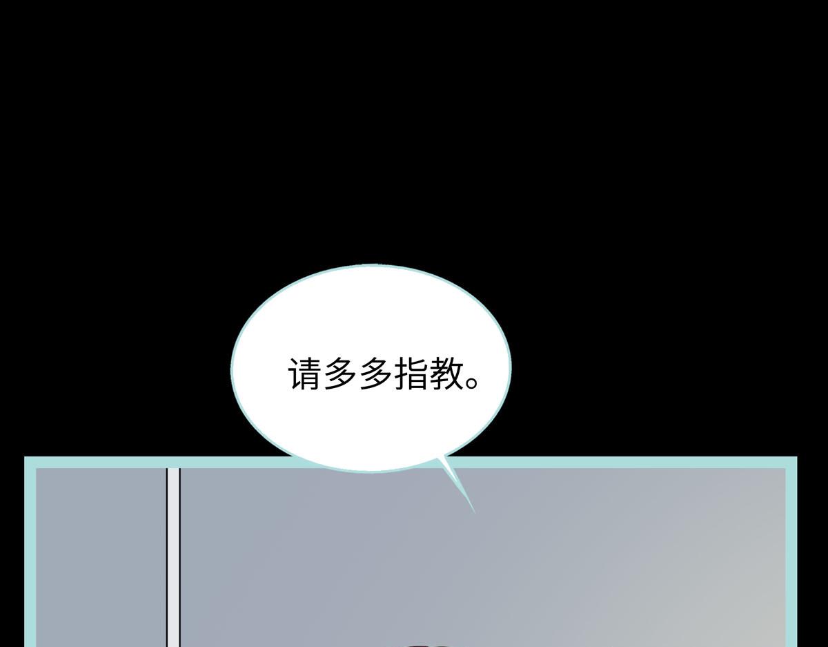 魔神的专属甜心 - 第63话 - 6