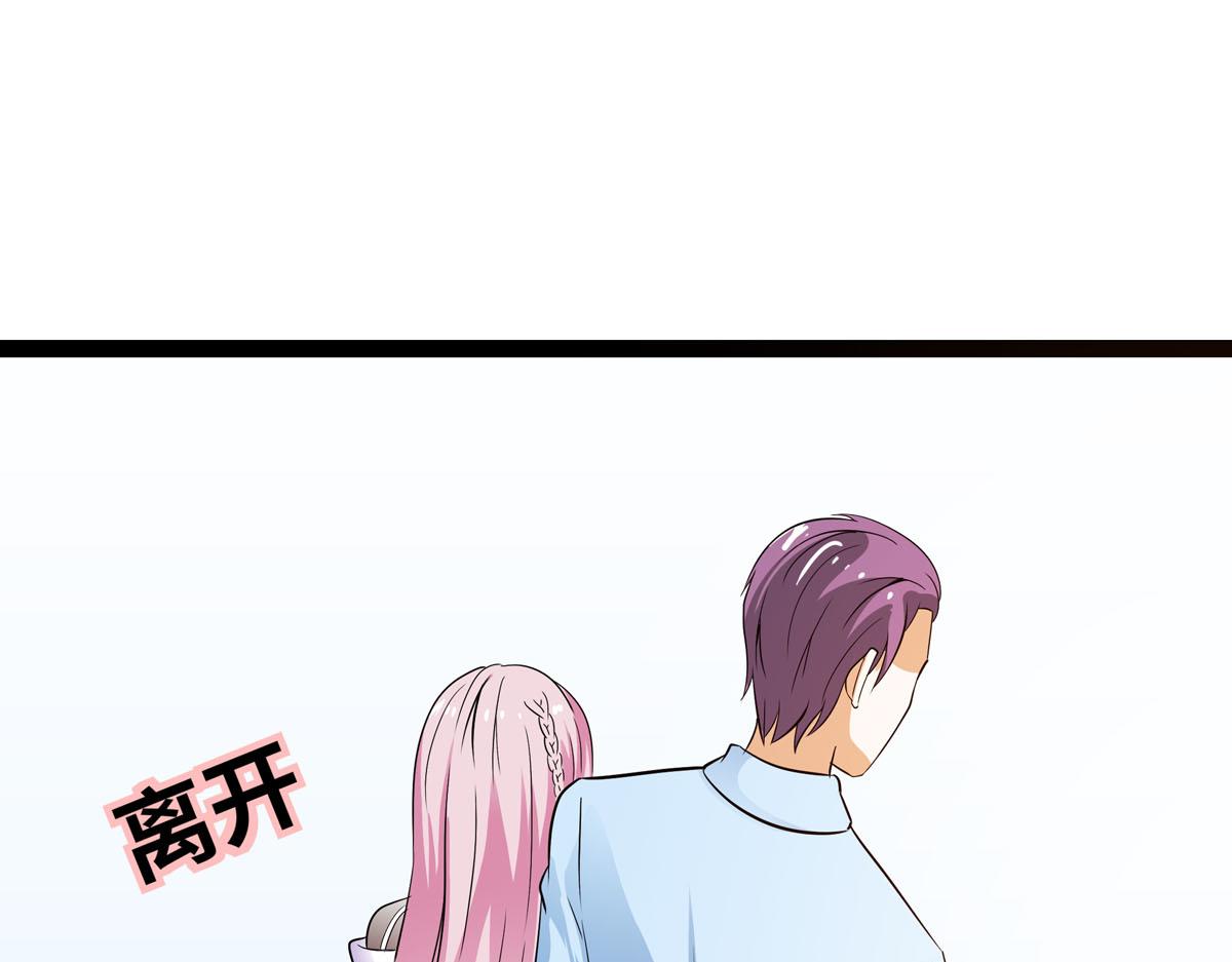 魔神的专属甜心 - 第63话 - 4