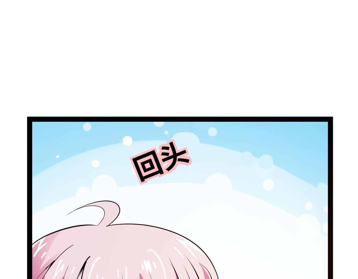 魔神的专属甜心 - 第63话 - 7