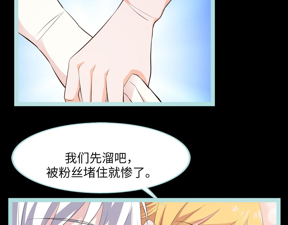 魔神的专属甜心 - 第63话 - 5